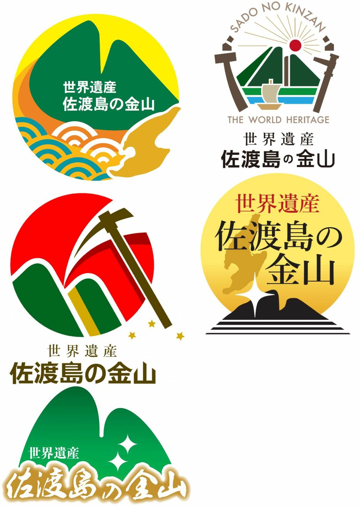 新ロゴマークの最終審査でＬＩＮＥによる投票が行われている５点