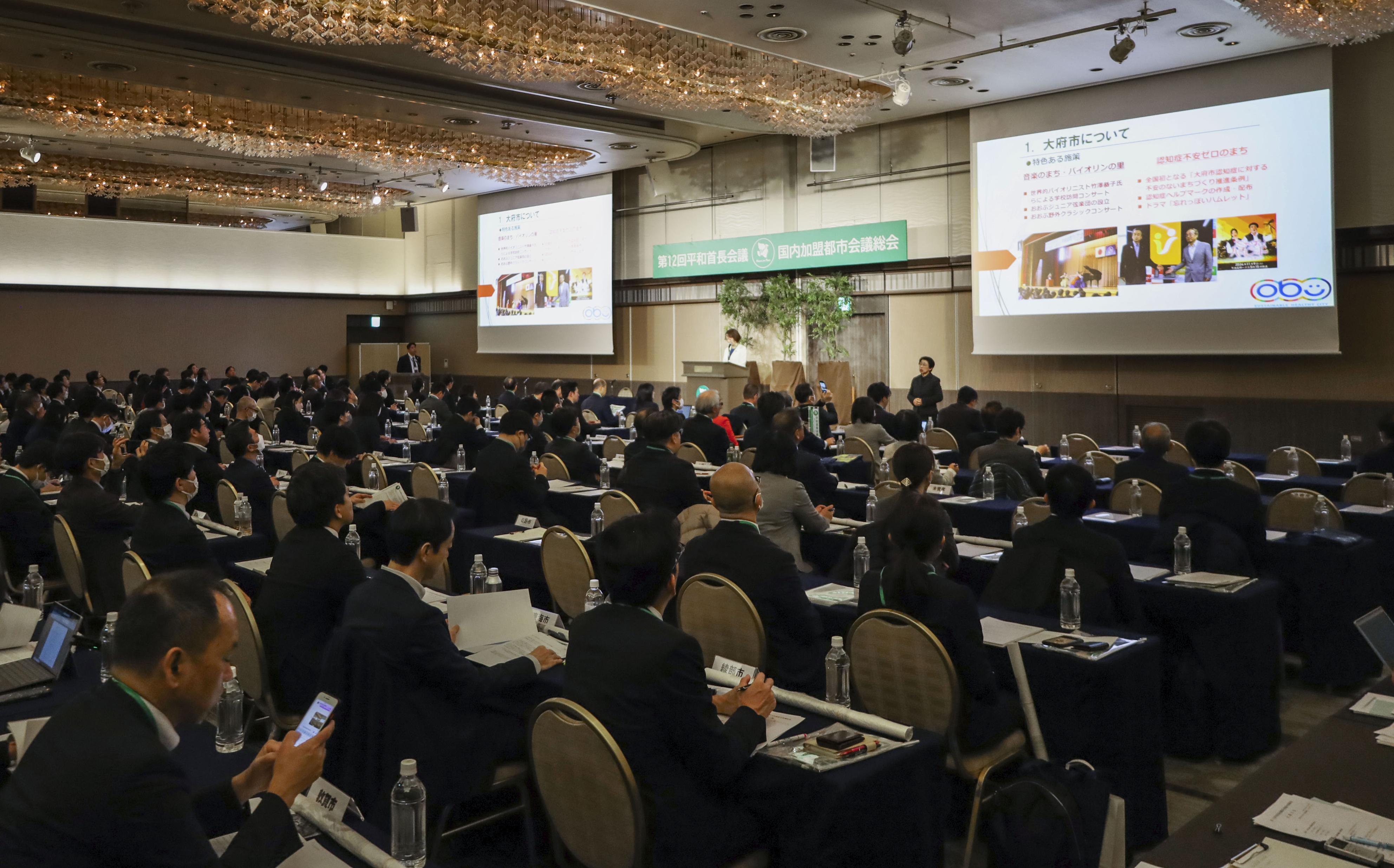 東京都武蔵野市で開かれた「平和首長会議」の国内加盟都市会議総会＝17日午前