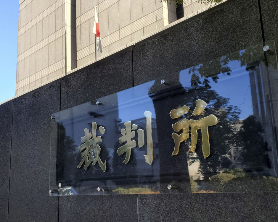 東京地裁などが入る裁判所合同庁舎