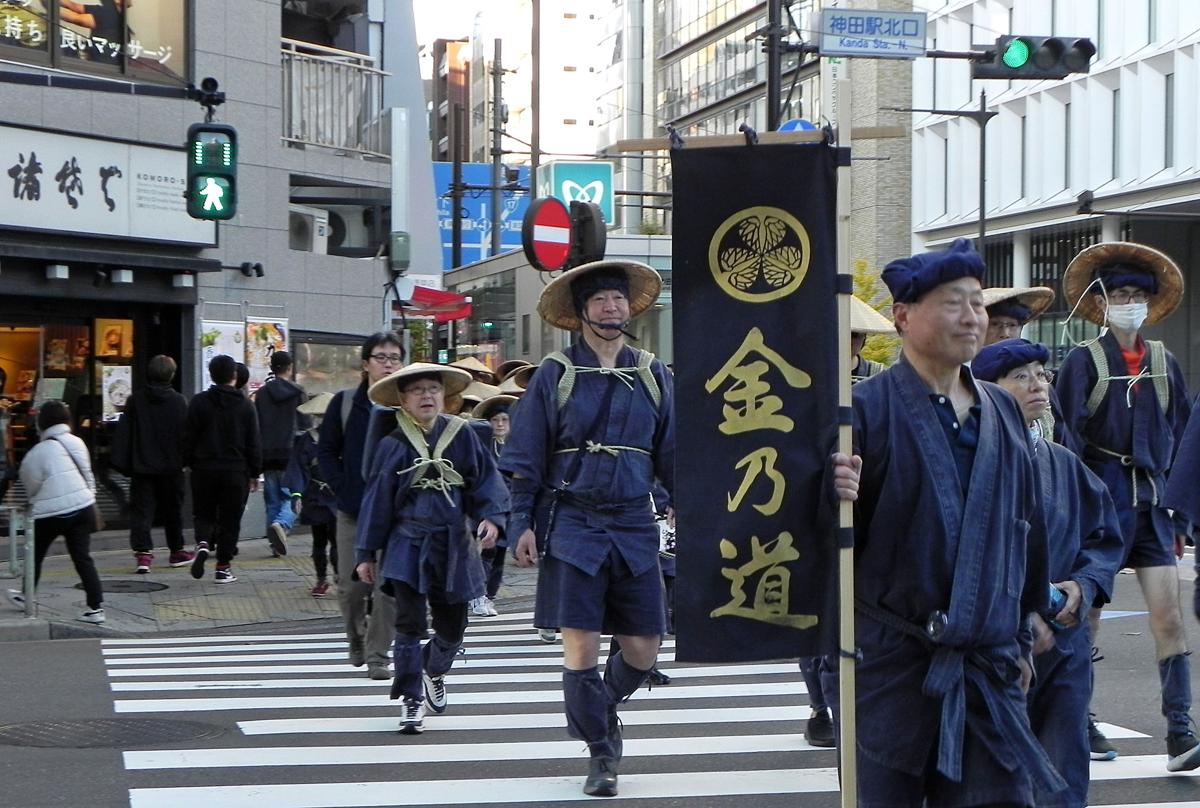 歩いて佐渡金山を売り込んだ御金荷の道ウォーク＝１１月３０日、東京都内