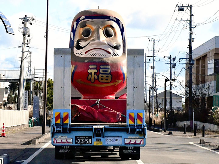 旧双葉町役場から運び出された巨大双葉ダルマ＝昨年１２月