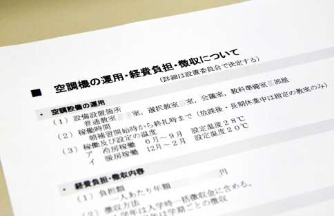 エアコン費用の負担を保護者に呼びかける、ある県立高校ＰＴＡの文書（画像は一部加工してあります）