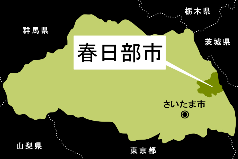 特殊詐欺で4700万円被害＝春日部市