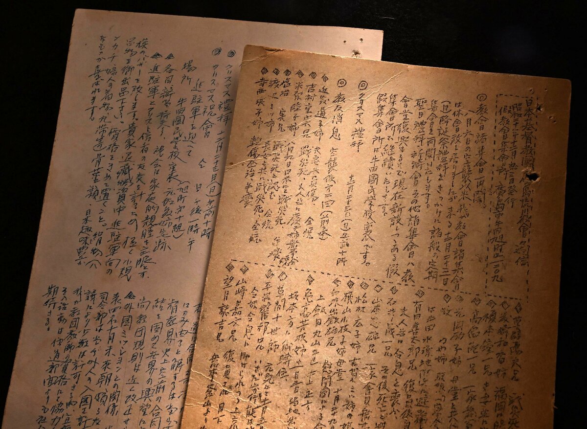 1945年12月23日のクリスマス礼拝を前に、広島流川教会が発行した13日付と16日付の教会通信(撮影・山田尚弘)