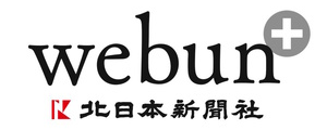 北日本新聞社