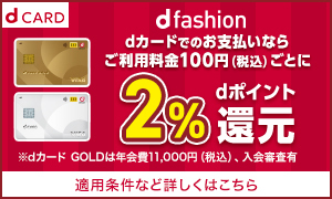 dカードGOLD