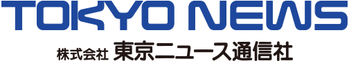 TOKYO NEWS 株式会社 東京ニュース通信社