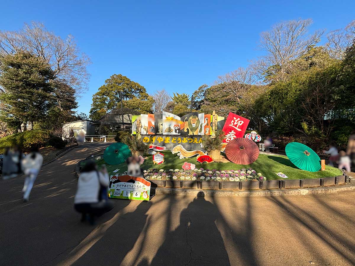 児玉雨子 野毛山動物園