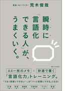 心機一転！IT・ビジネス書フェア