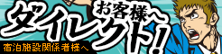 売れる商品、売りたい商品を直接お客様へ！