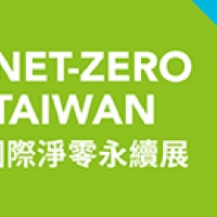 2024/09/18 「Energy Taiwan 2024」に出展改良型NAS電池「NAS MODEL L24」を初出展