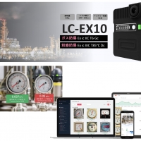 2024/09/18 IoT・AI遠隔点検サービス「LiLz Gauge」の 防爆新製品LC-EX10を提供開始