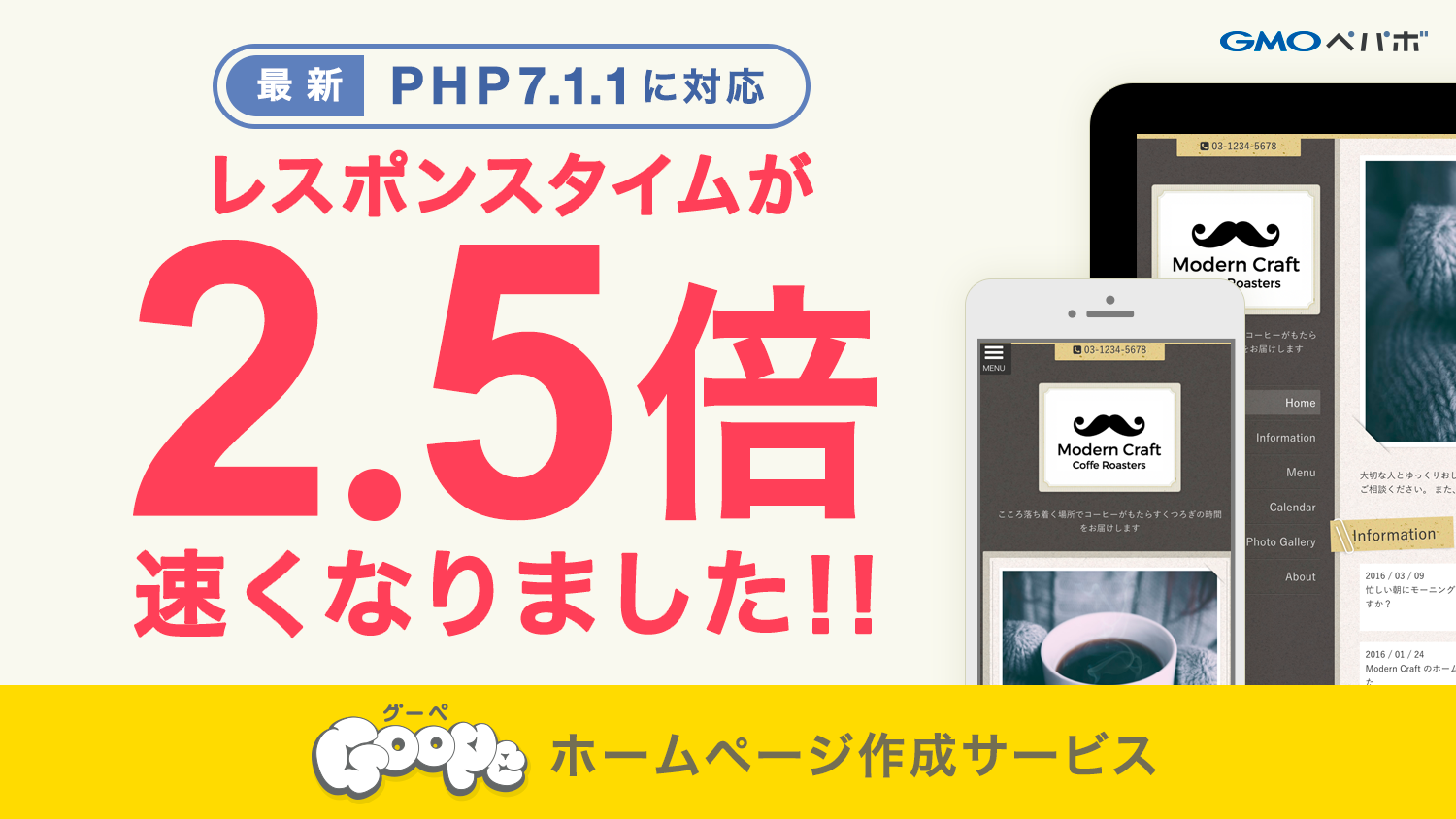 グーペPHP7.1.1