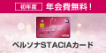 ペルソナSTACIAカード