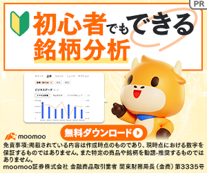 moomoo証券