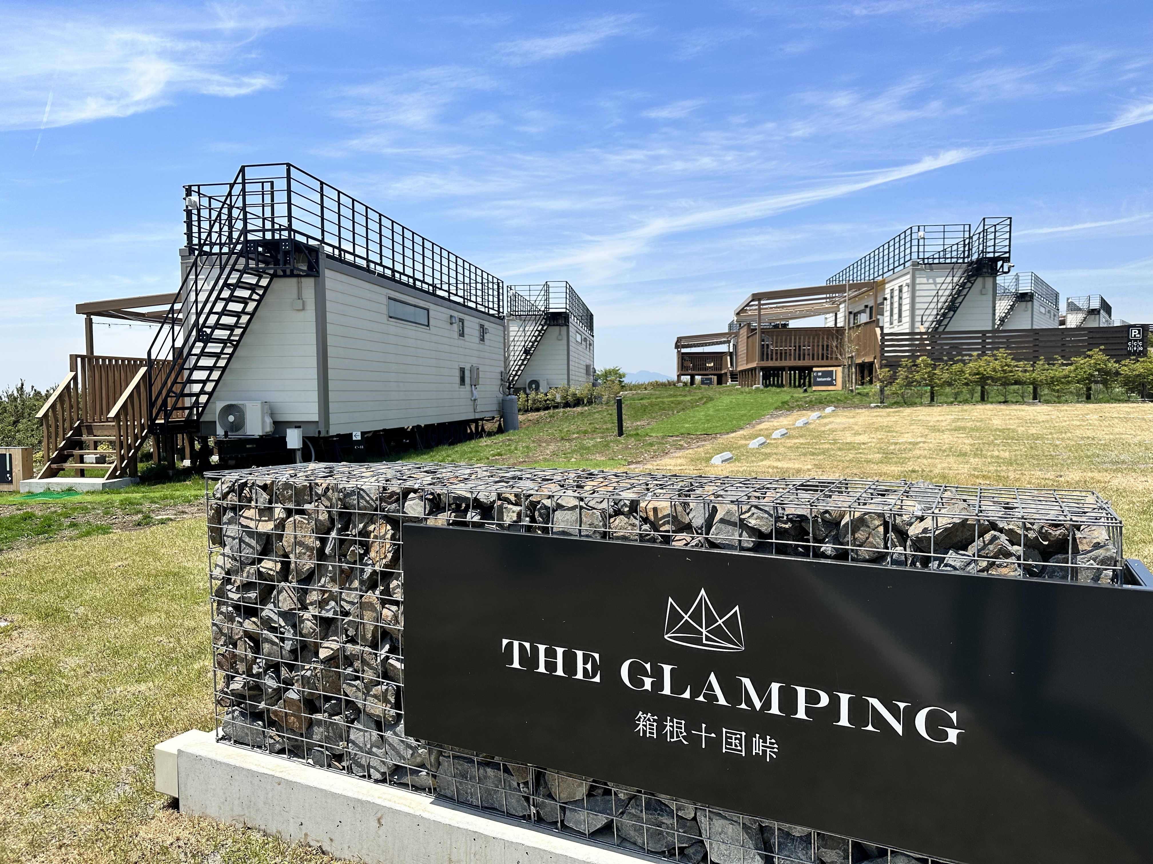 ＴＨＥ ＧＬＡＭＰＩＮＧ 箱根十国峠