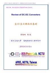 Review of Basic DC-DC Converters - é»åé»å­ ç³»çµ±èæ¶çè¨­è¨å¯¦é©å®¤