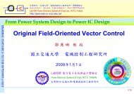Original Field-Oriented Vector Control - é»åé»å­ ç³»çµ±èæ¶çè¨­è¨ ...