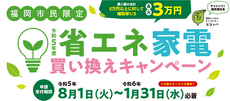 終了間近?。。。＜補助金で有機ELテレビ買いました＞こんな補助金あったのね！ 2023/12/23 11:12:27