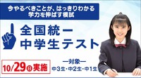 まだまだ暑いですが、全国統一中学生テストです！ 2023/10/29 11:38:10