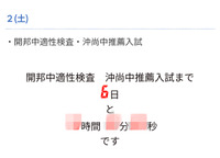 入試直前　休日特訓(20231126) 2023/11/26 18:27:31