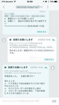 チャット風メーラー 「 Swingmail 」 が優れモノの件！！ （使い方）