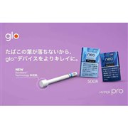 glo用タバコスティック「neo」に新技術「StickSealテクノロジー」搭載へ、5月7日より