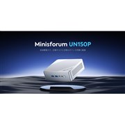 MINISFORUM、「Intel N150」を搭載した省電力ミニPC「UN150P」