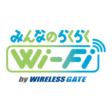 みんなのらくらくWi-Fi