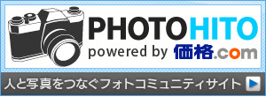 photohito - 人と写真をつなぐ場所