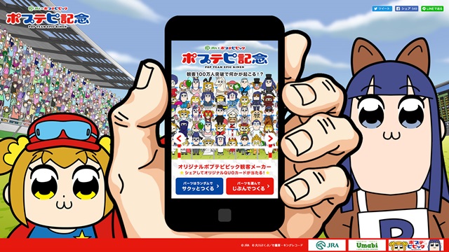 ポプテピピック×JRA「ポプテピ記念」特設サイトオープン！　オリジナルのポプ子とピピ美を作って、100万人集まれば何かが起こる!?-4