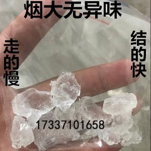 食品添加剂冰辅料 烟大 结晶快