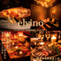 Elvino エルビーノ 新宿店のロゴ