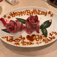 おタン生日などに！