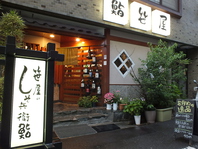 創業60年続く名店