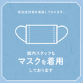 館内スタッフもマスクを着用しております。（渋谷駅 完全個室 肉 居酒屋 誕生日 お祝い サプライズ バースデープレート 食べ放題 飲み放題）