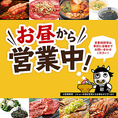 土・日・祝日は12時～OPEN!!お得な食べ飲み放題ご用意致しました!!【船橋/食べ放題/飲み放題/焼肉/女子会/飲み会/個室/感染症対策/宴会/デート/津田沼/牛角/食べ飲み放題/記念日/誕生日/西船橋/津田沼/焼き肉/検温/除菌/ホルモン/カルビ/タン塩/西船橋/居酒屋/食べ飲み放題/焼き肉/ステーキ/市川/船橋駅/きんぐ】