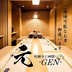 肉と地酒 元 gen 栄店の特集写真