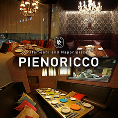 PIENORICCO ピエノリッコ 名古屋駅店の特集写真