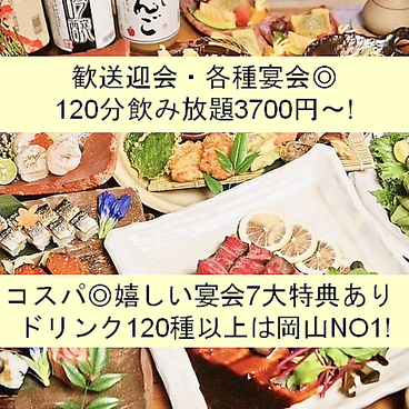 居酒屋 ダイニング 胡白 こはくのおすすめ料理1