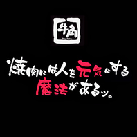 【船橋駅】お肉が食べ放題！お酒が飲み放題！！