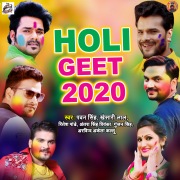 Holi Geet 2020