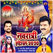 Navratri Special 2020