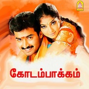 Kodambakkam (Original Motion Picture Soundtrack)