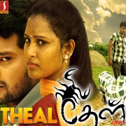 Theal (Original Motion Picture Soundtrack)