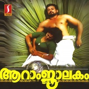 Aaraam Jaalakam (Original Motion Picture Soundtrack)