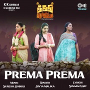 Prema Prema (From "Thurum Khanlu")