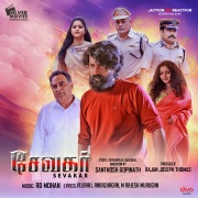 Sevakar (Original Motion Picture Soundtrack)