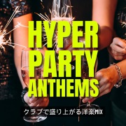 HYPER PARTY ANTHEMS -クラブで盛り上がる洋楽MIX～ (DJ MIX)