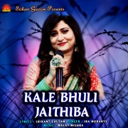 Kale Bhuli Jaithiba